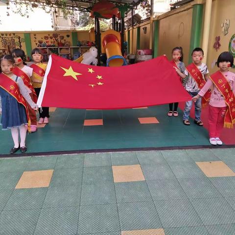 园丁育才幼儿园中二班 “ 迎国庆 ” 主题活动