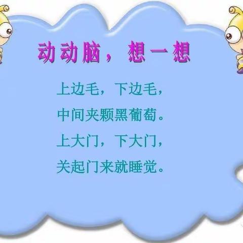 共同呵护好孩子的眼睛，让他们拥有一个光明的未来——城幼教育集团家园共育之爱眼篇