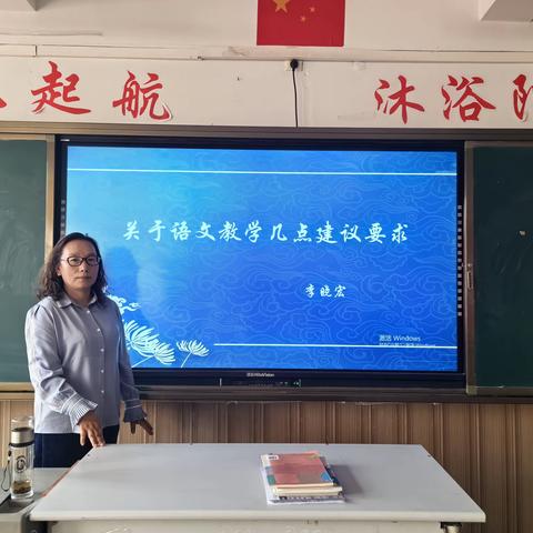 “语”素养同行 “文”精彩而动 ——“关于语文教学的几点建议要求”专题讲座