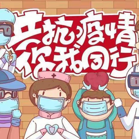 【携手同行 家园共育】 合肥创和兴漕新居幼儿园“家园直通车”第五期