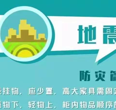 【知识普及】“早预警、早行动” | 六大类防灾减灾知识记心上