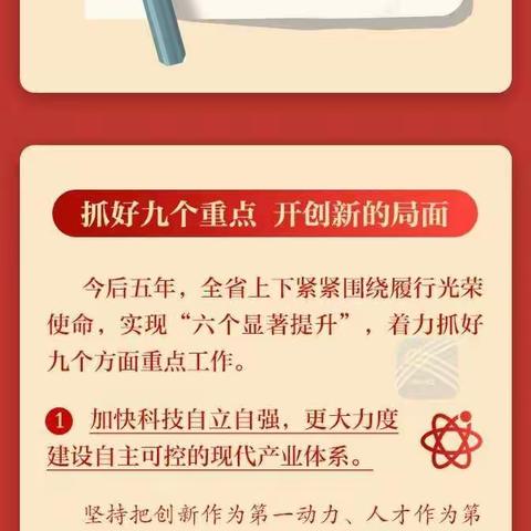 【新时代文明实践】三塘社区宣传宣讲党的政策活动--省十四次党代会精神宣讲