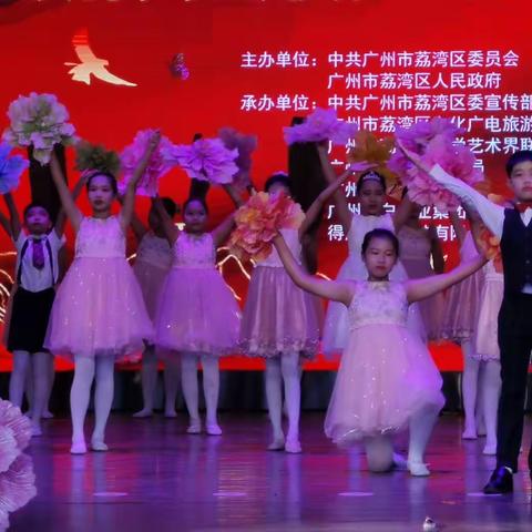 “我和我的祖国”荔湾区庆祝中华人民共和国成立70周年-海北小学《春之韵》