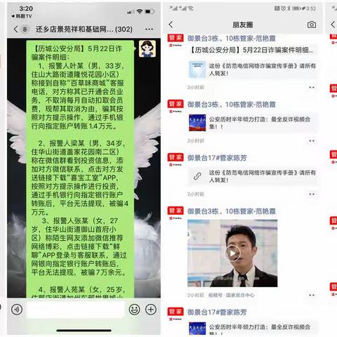 增强反诈骗意识，华山街道开展反诈骗宣传活动