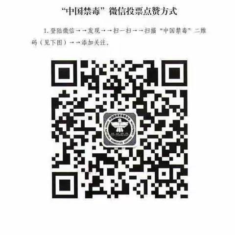 小三班禁毒截屏  1月13日