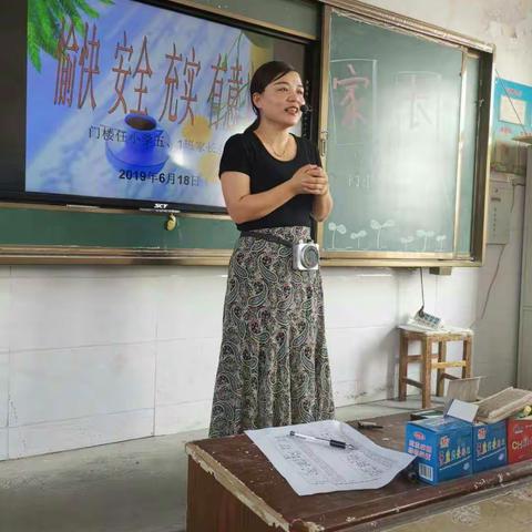 门楼任小学2019届五（一）班师生情