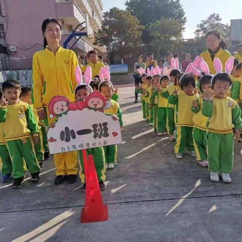 2019秋季学期亲子运动会