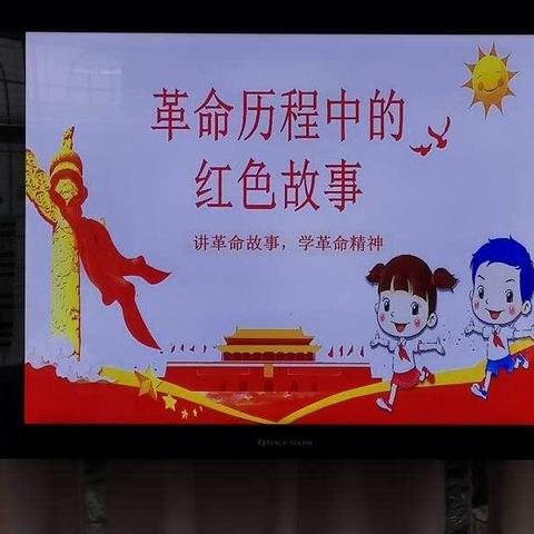 白土镇明璟幼儿园庆祝中国共产党建党100周年《红色经典故事》决赛