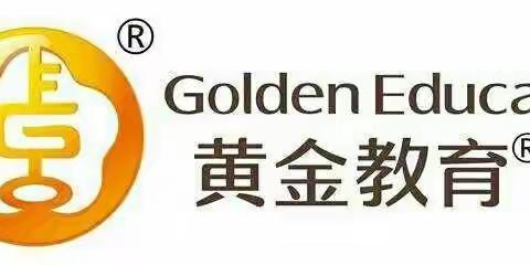 聚焦园本教研    共促师幼成长——阳光幼儿园黄金语言特色课程观摩活动