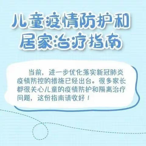 阳光幼儿园2022年寒假放假通知及温馨提示