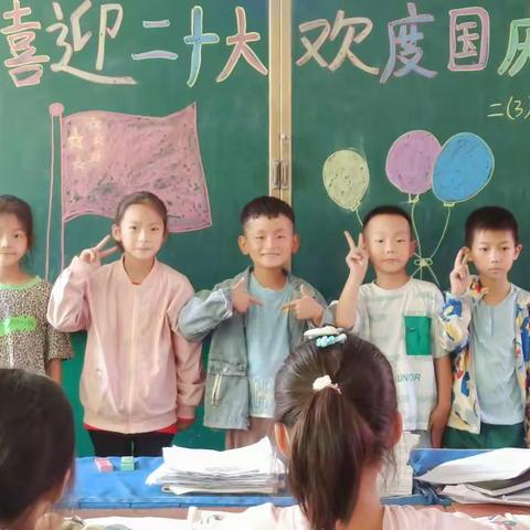 射桥镇第一小学2.3班周记