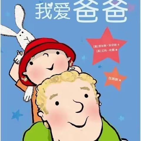 宅家“趣”生活--崇信县第二幼儿园绘本阅读线上推荐