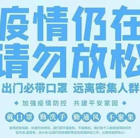 黄寨镇黄寨九年制学校学生居家自主学习倡议书