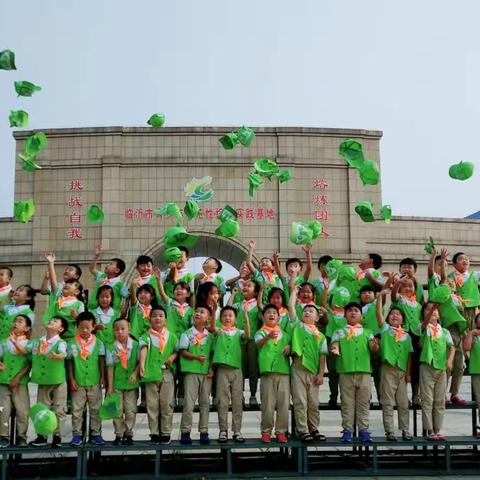 我们的毕业之旅_小红巾生存训练营☞
