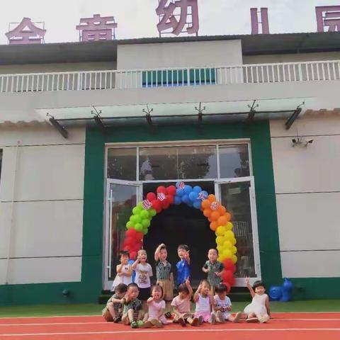 成长足迹——我们的升班仪式