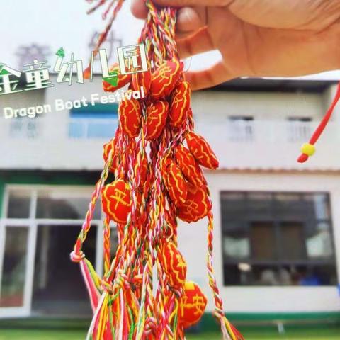端午临中夏，时清日复长——金童幼儿园浓情绘端午