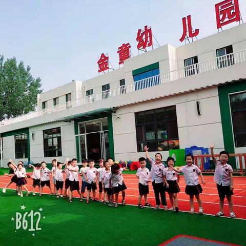 成长足迹，我们的升班仪式.com蒙大一班☞