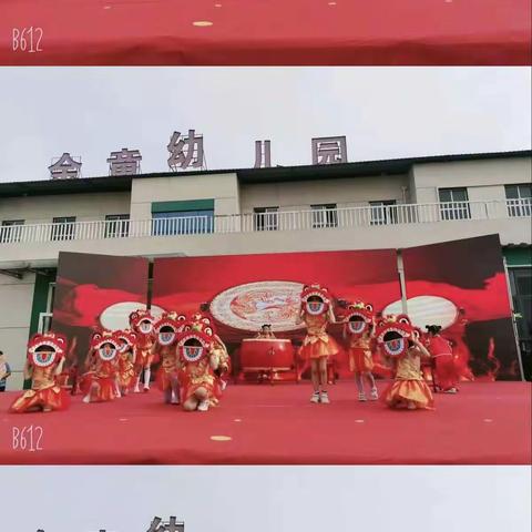 “童心向党，爱我中华”金童幼儿园庆祝建党一百周年六一汇演