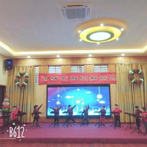 “”音为有你”——迎新年小钟琴音乐会