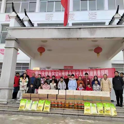 慈善捐赠，情暖冬日——县社会保险管理中心携手爱心企业为姜家村脱贫户留守儿童捐赠物资