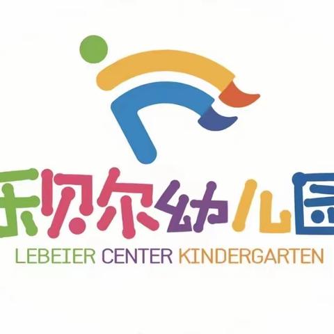 “疫”期时光，“童”样精彩———晋江市罗山乐贝尔幼儿园小段线上课程（一）