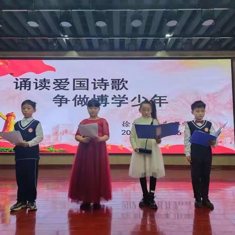 诵读传统经典 爱我巍巍中华——徐州市西朱小学经典诵读活动