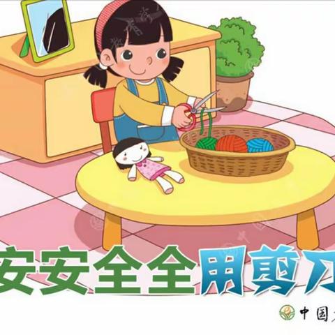 小海豚幼儿园大班级[第二十周星期五下午线上课程： 安全《安安全全用剪刀》]