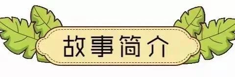 北门幼儿园大班共同成长——之“亲子共读与习惯养成篇”