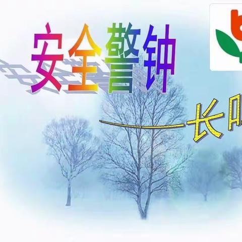 防震演练，安全教育——市实验教育集团（铁克其幼儿园一分园地震演练活动）