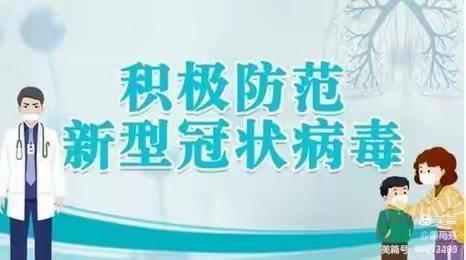 疫情防控，我们在行动———市实验幼教集团（铁克其幼儿园）开展疫情防控演练活动