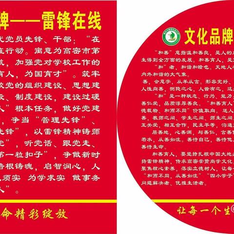 踔厉奋发开新局 笃定前行向未来——高密市第四实验小学2022年新春工作启动会议