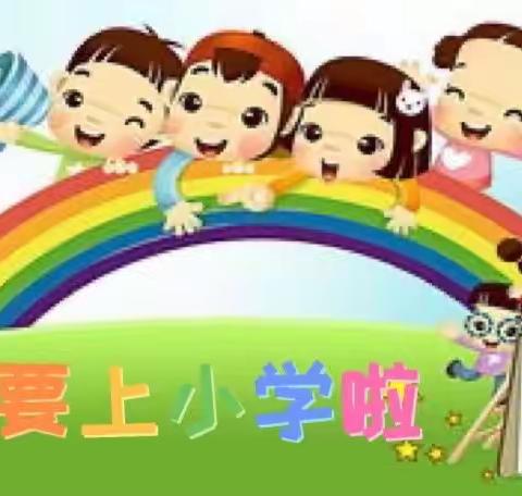 魔法🪄变变变——今天我是小学生