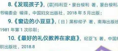 快乐书香，精彩绽放