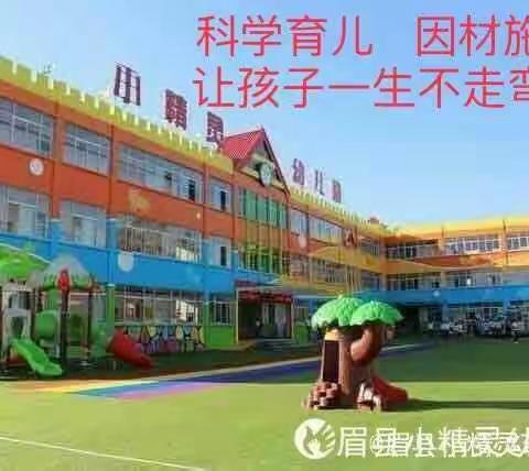 【欢庆国庆，祝福祖国】小精灵幼儿园豆豆二班一周剪影