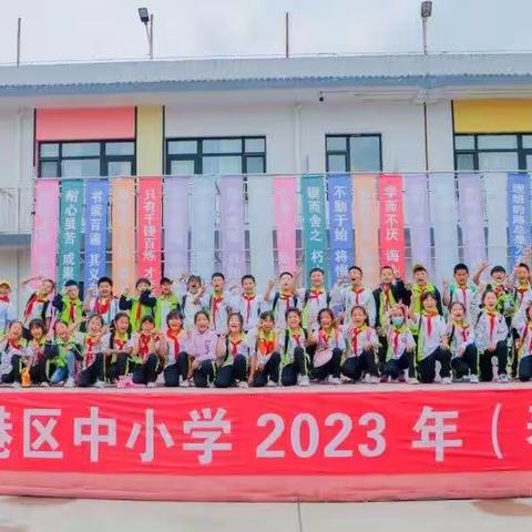 研学实践促成长 知行合一在路上——东港路小学二年级三班研学旅行实践活动