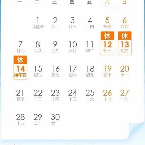 海口一中2021年端午节致家长的一封信