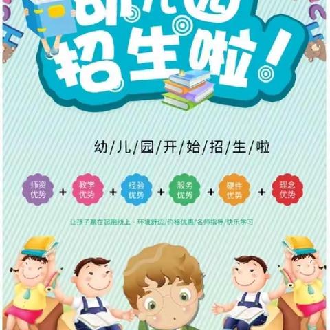 浦江县潘宅中心幼儿园2023年秋季招生报名公告