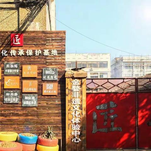 我是非遗小传人——及心三江花园幼儿园暑期户外大课堂