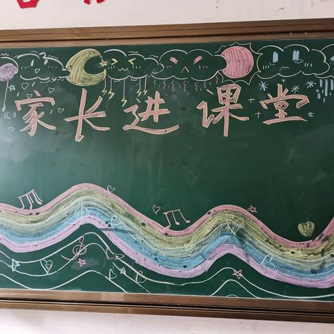 五年级五班家长进课堂活动