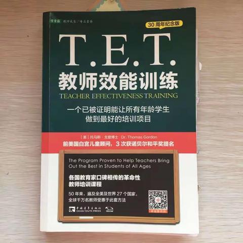 “书韵留香，你我共享”——闽侯县青口大义小学第二十八期青年教师阅读交流会