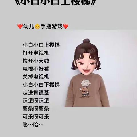 宝宝一班第10周学习反馈内容