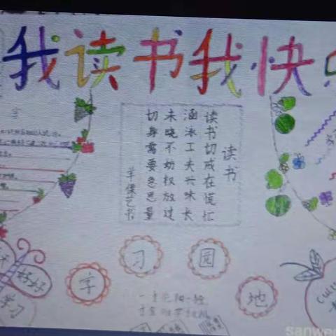 【定福庄校区】“阅读”点亮童年
