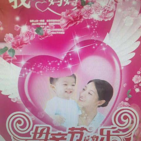 定福庄校区“传承经典文化做本真少年__之一三班感恩母亲”系列活动