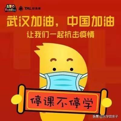 “停课不停学”仙沟朝辉幼儿园线上学习简报（一）