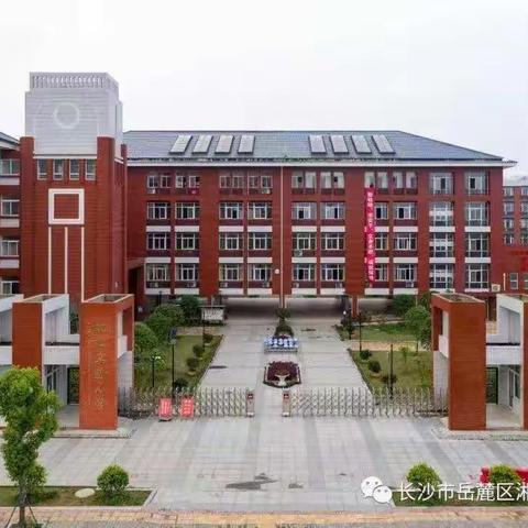 “幼小协同，科学衔接”洋湖幼儿园参观湘江实验小学社会实践活动通知