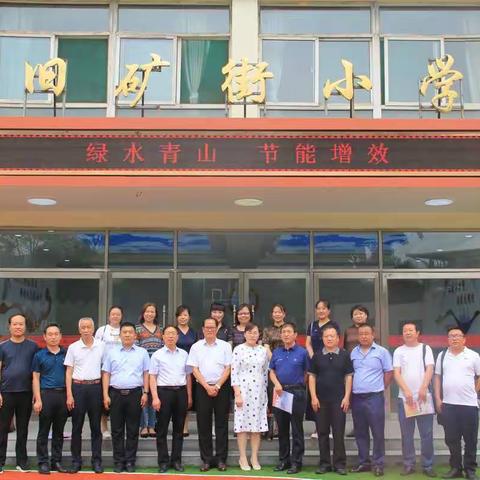 万柏林区郭文亮、张心丽、乔丹名校长工作室——创新学校特色化教育教学进程 主题研讨会