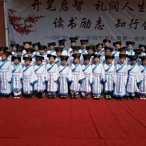 2017年一年级三班开笔礼
