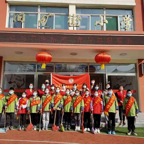 万柏林区旧矿街小学“春暖花开  我心向行”学雷锋志愿者服务活动正在进行时