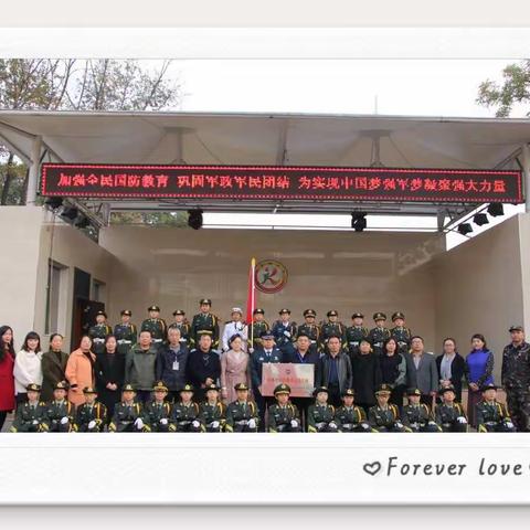 万柏林区旧矿街小学“山西省国防教育示范学校”授牌仪式