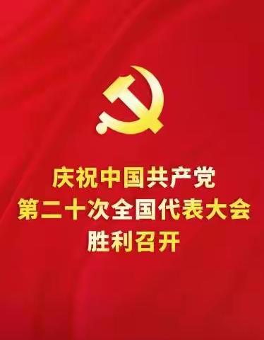 和东分社积极学习研讨党的二十大报告